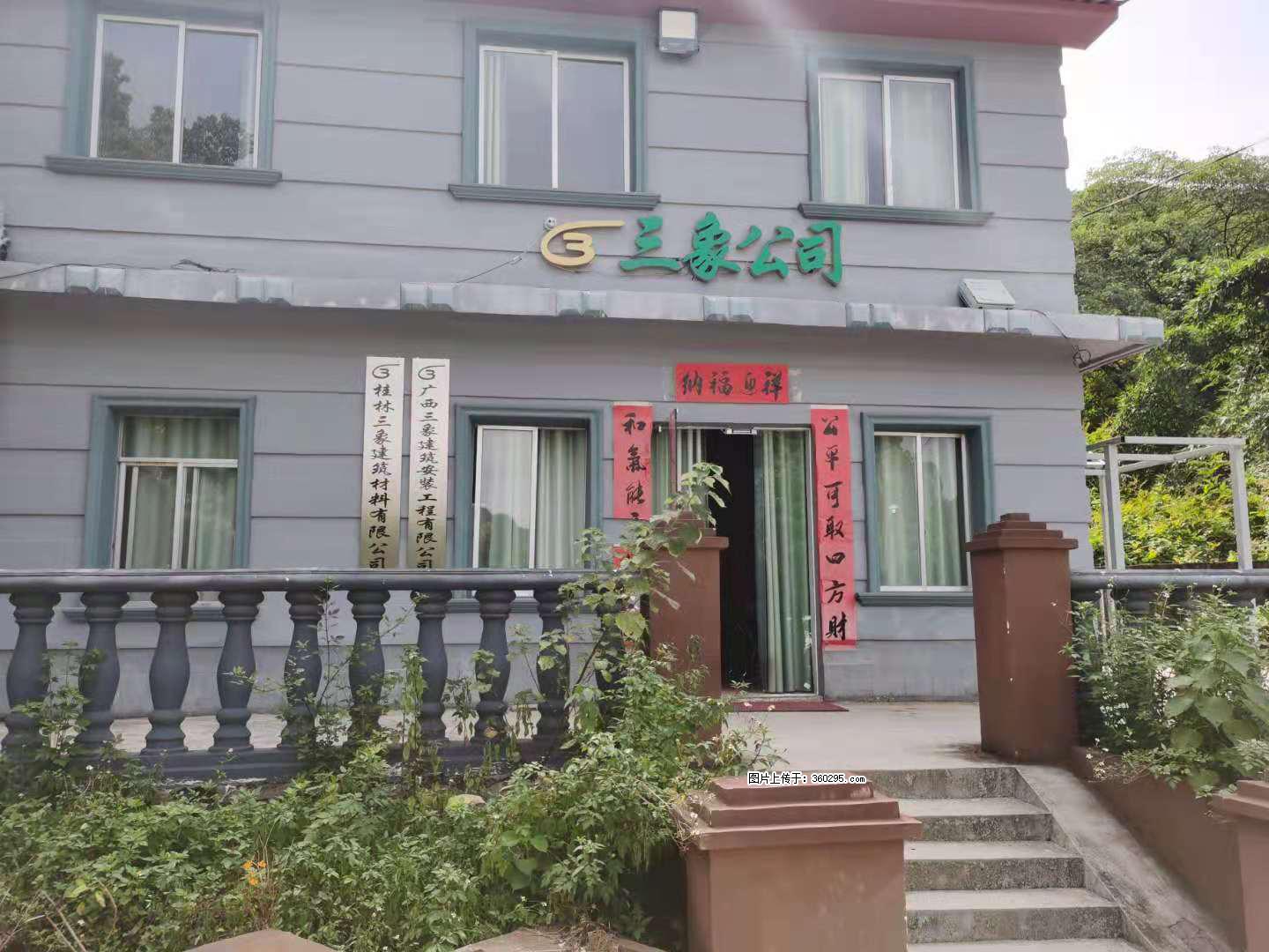 三象公司厂部办公楼(11) - 河源三象EPS建材 heyuan.sx311.cc