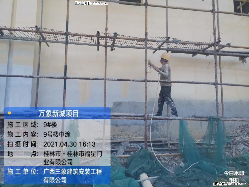 万象新城项目：9号楼中涂(14) - 河源三象EPS建材 heyuan.sx311.cc