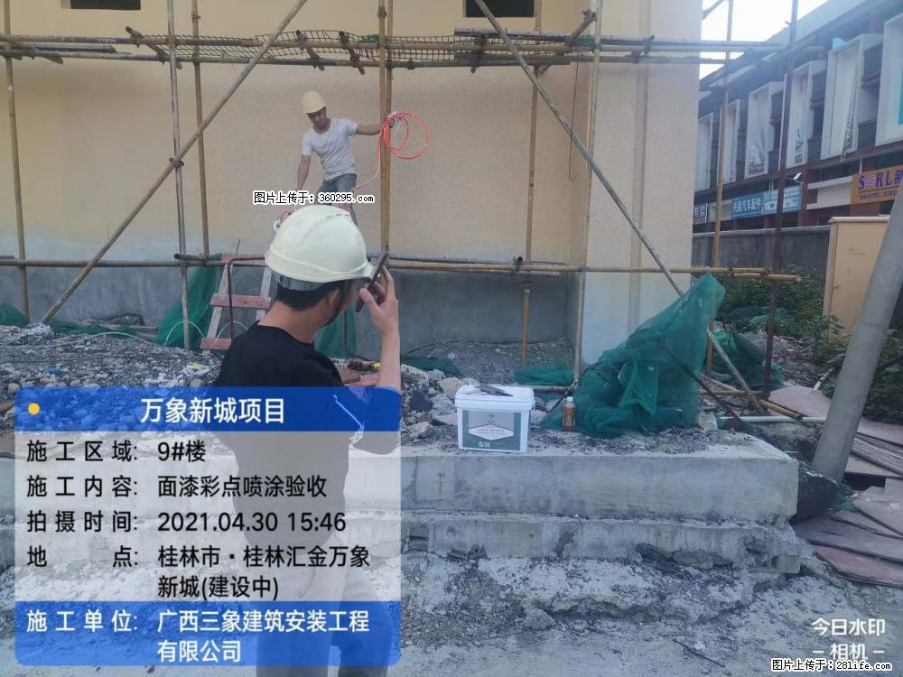 灵川法院项目：8楼天面构件安装(17) - 河源三象EPS建材 heyuan.sx311.cc