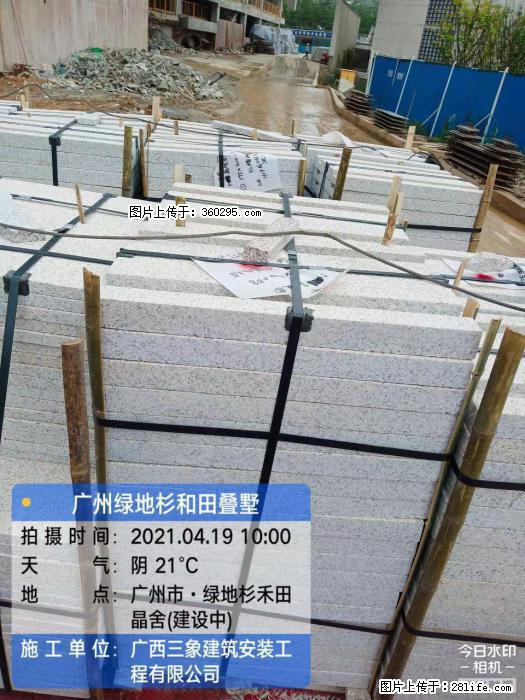 广州绿地衫和田叠墅(19) - 河源三象EPS建材 heyuan.sx311.cc