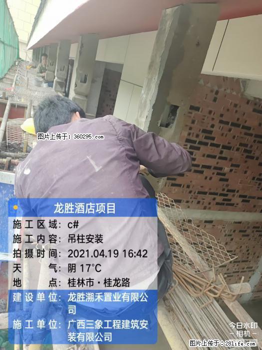 广西桂林市龙胜酒店项目：吊柱安装(21) - 河源三象EPS建材 heyuan.sx311.cc