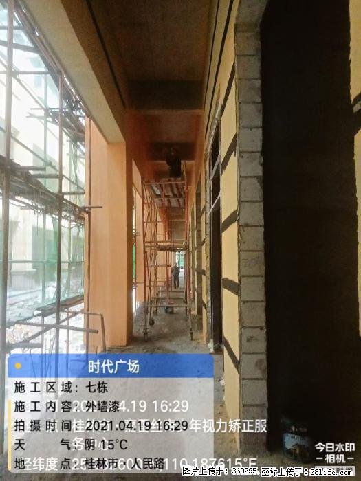 广西桂林市时代广场项目：外墙漆(22) - 河源三象EPS建材 heyuan.sx311.cc
